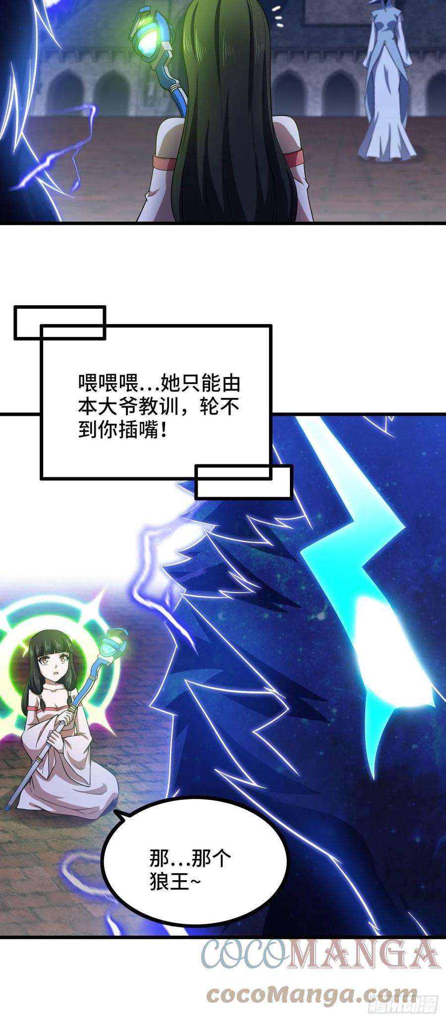我老婆是魔王大人346- 第一牧师？