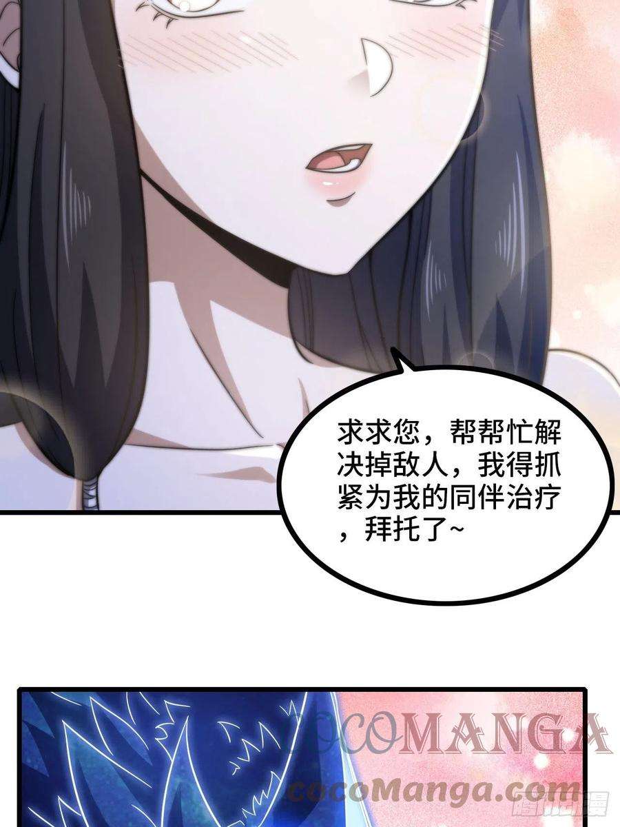 我老婆是魔王大人346- 第一牧师？