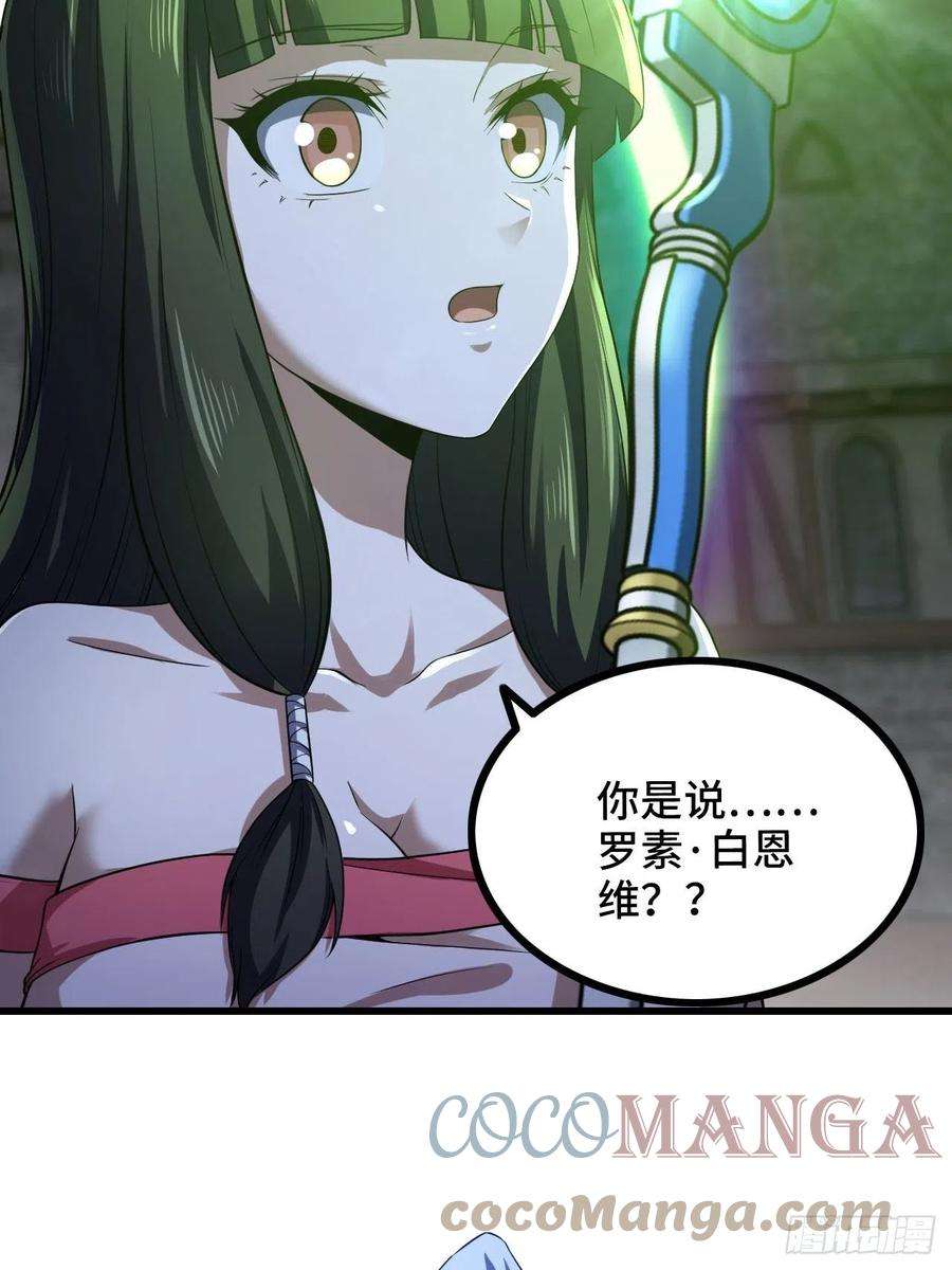 我老婆是魔王大人346- 第一牧师？