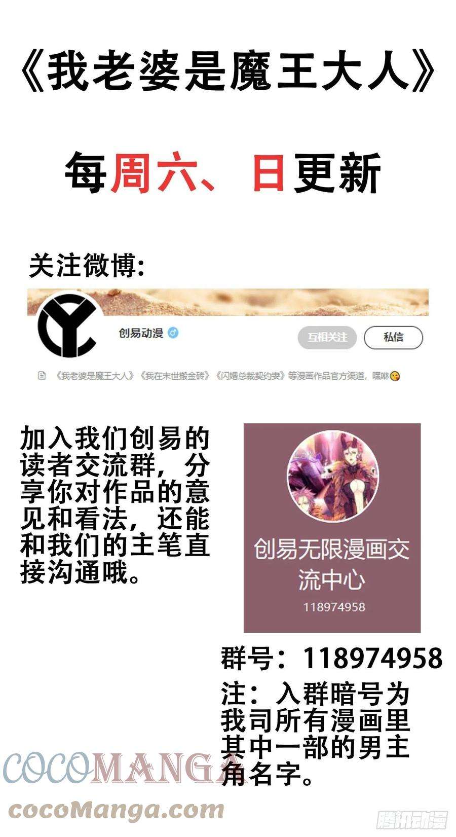 我老婆是魔王大人346- 第一牧师？