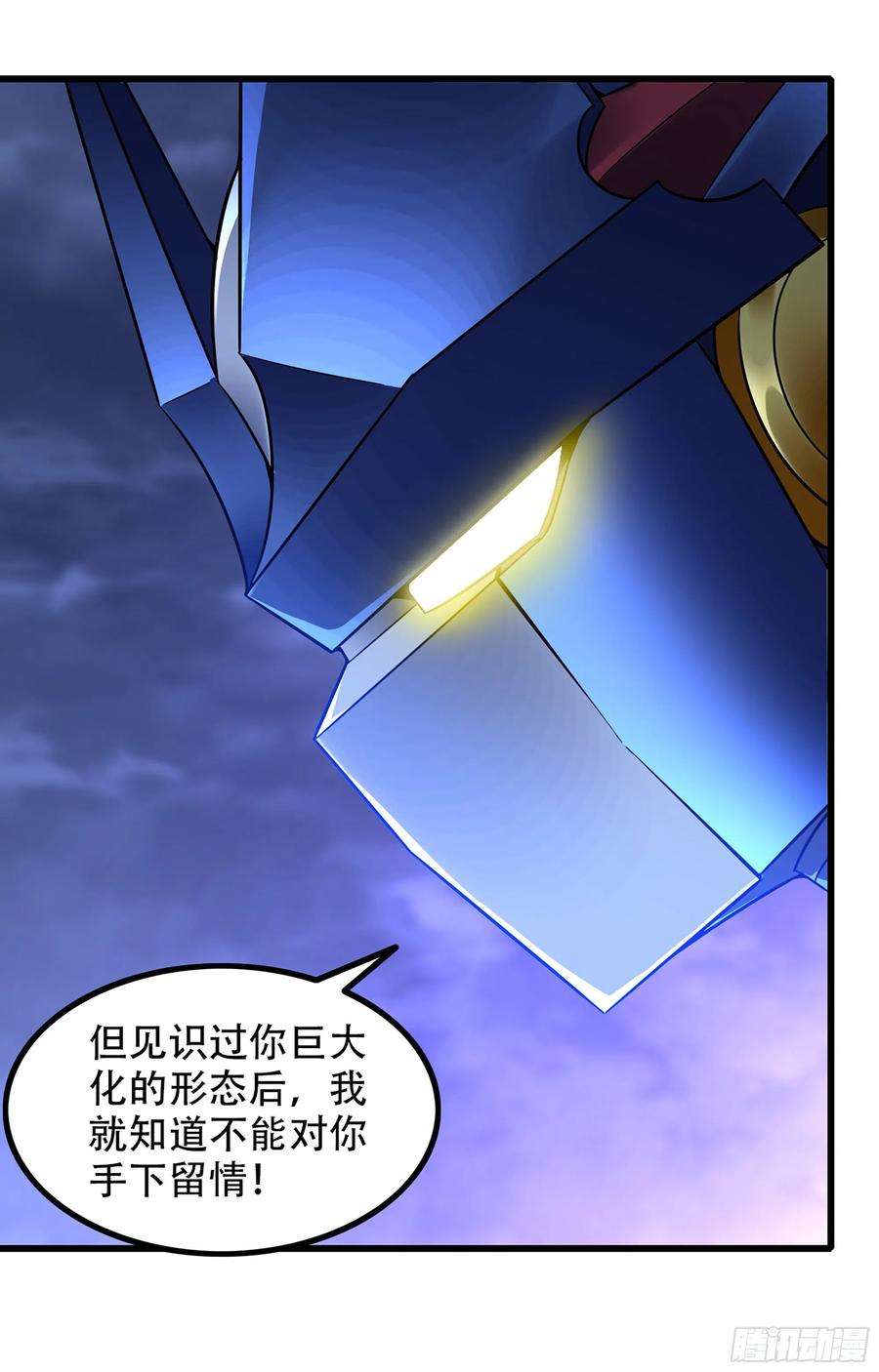 我老婆是魔王大人347- 科技的力量