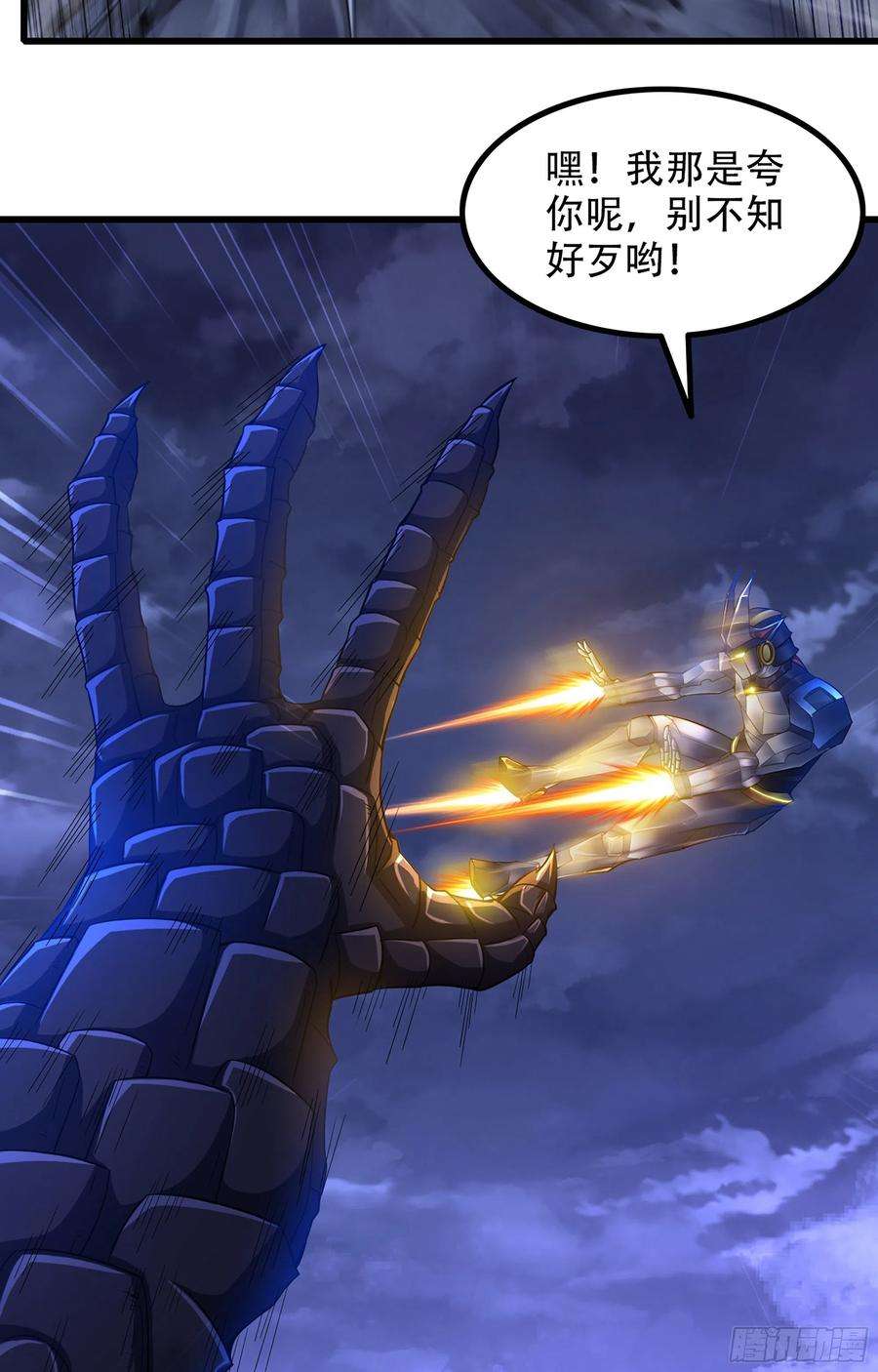 我老婆是魔王大人347- 科技的力量