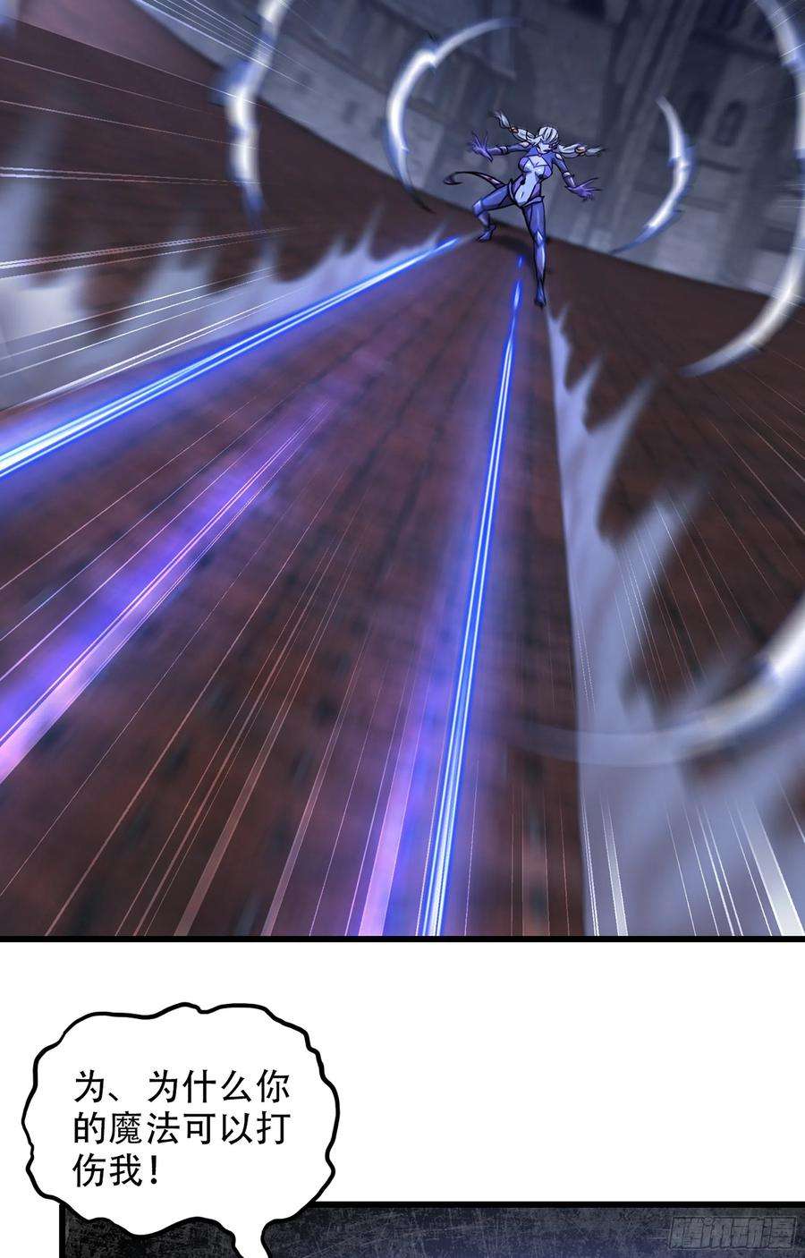 我老婆是魔王大人347- 科技的力量