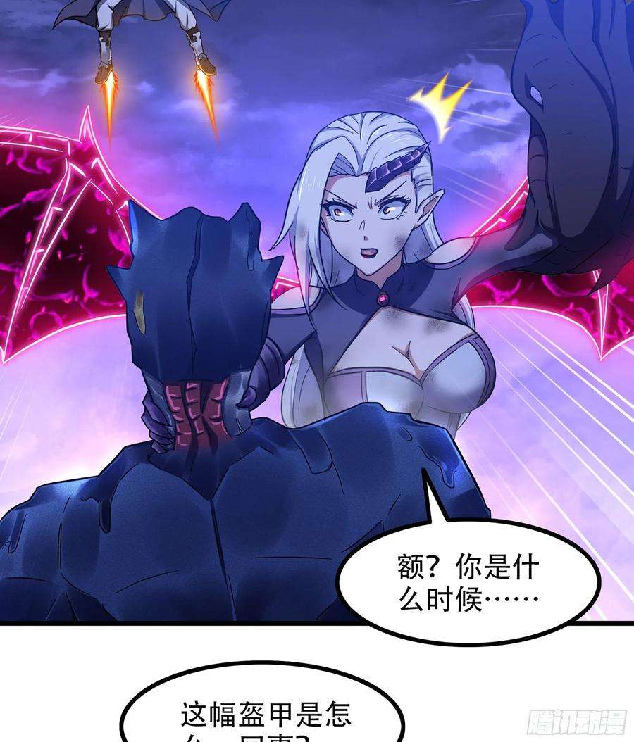 我老婆是魔王大人347- 科技的力量