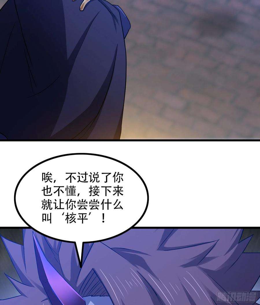 我老婆是魔王大人347- 科技的力量