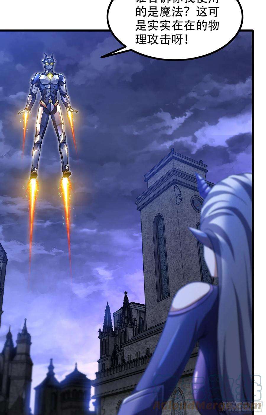 我老婆是魔王大人347- 科技的力量