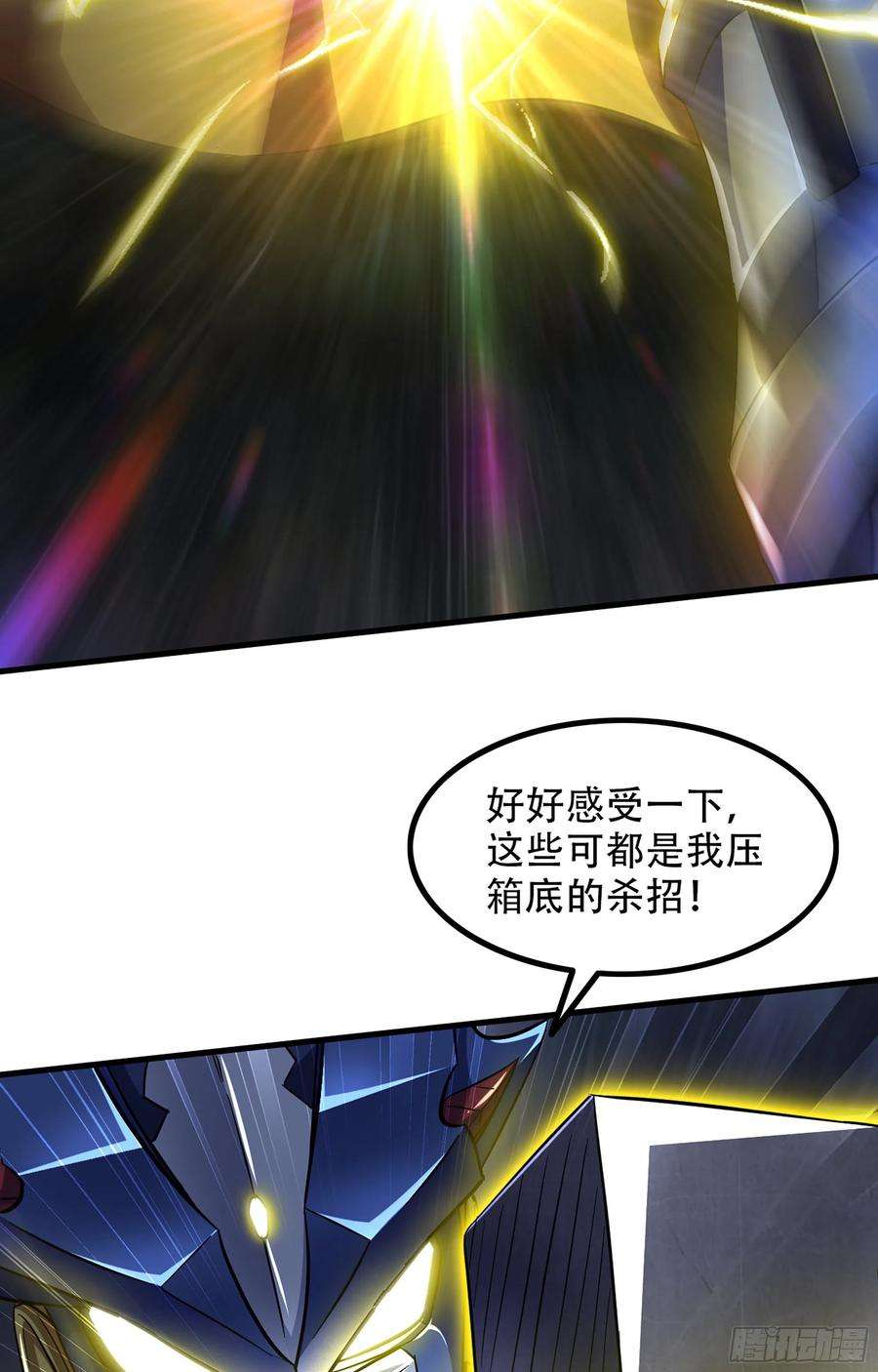 我老婆是魔王大人347- 科技的力量