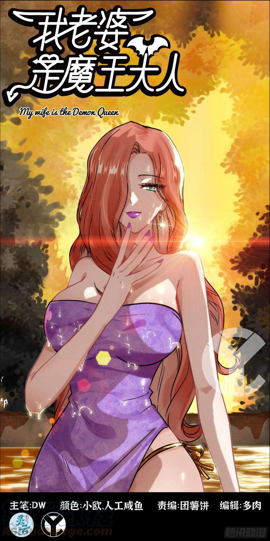 我老婆是魔王大人348- 要成为我的弟子吗？