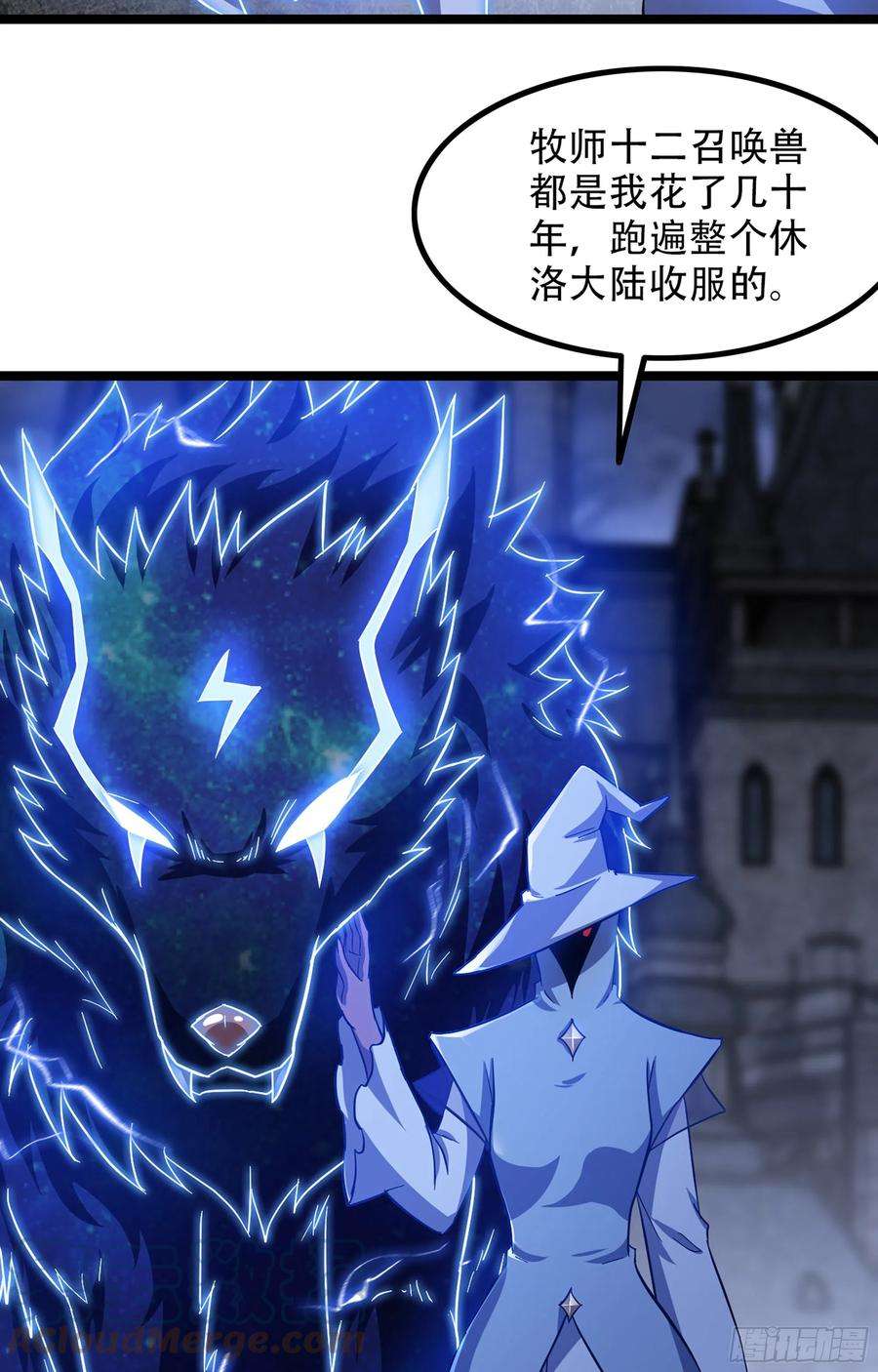 我老婆是魔王大人348- 要成为我的弟子吗？