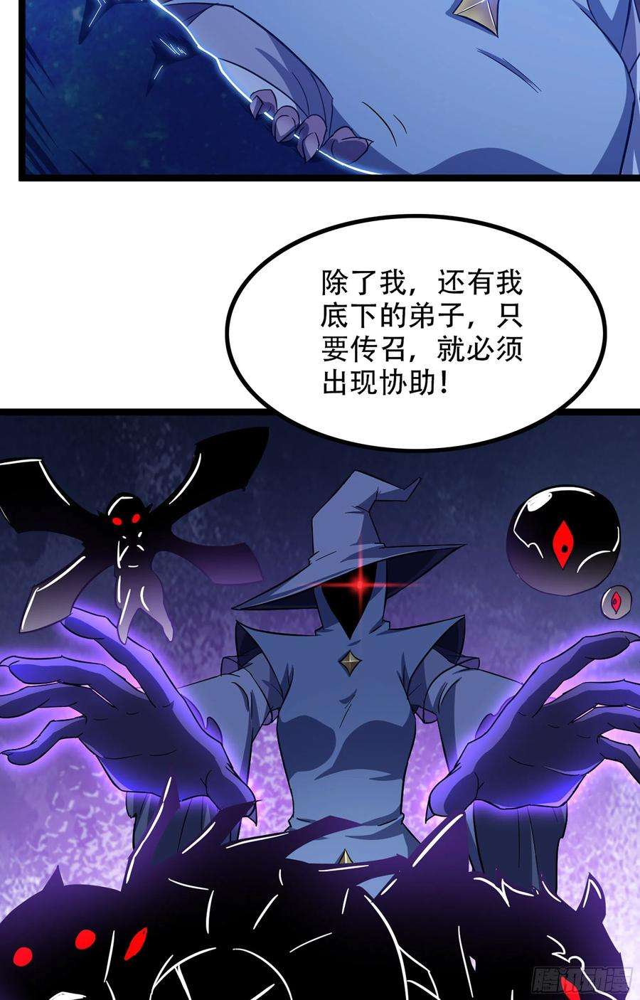 我老婆是魔王大人348- 要成为我的弟子吗？