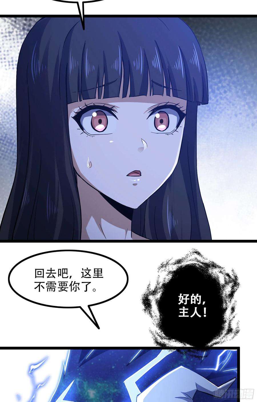 我老婆是魔王大人348- 要成为我的弟子吗？
