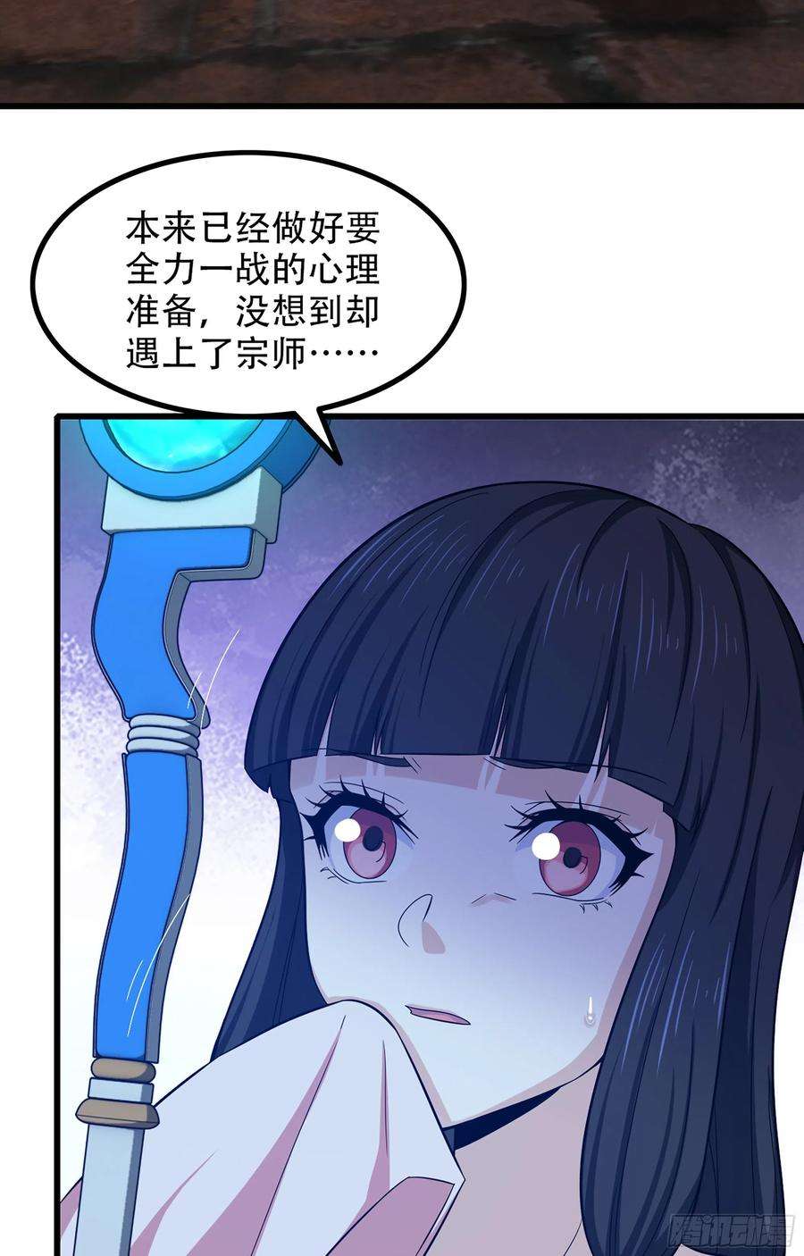 我老婆是魔王大人348- 要成为我的弟子吗？