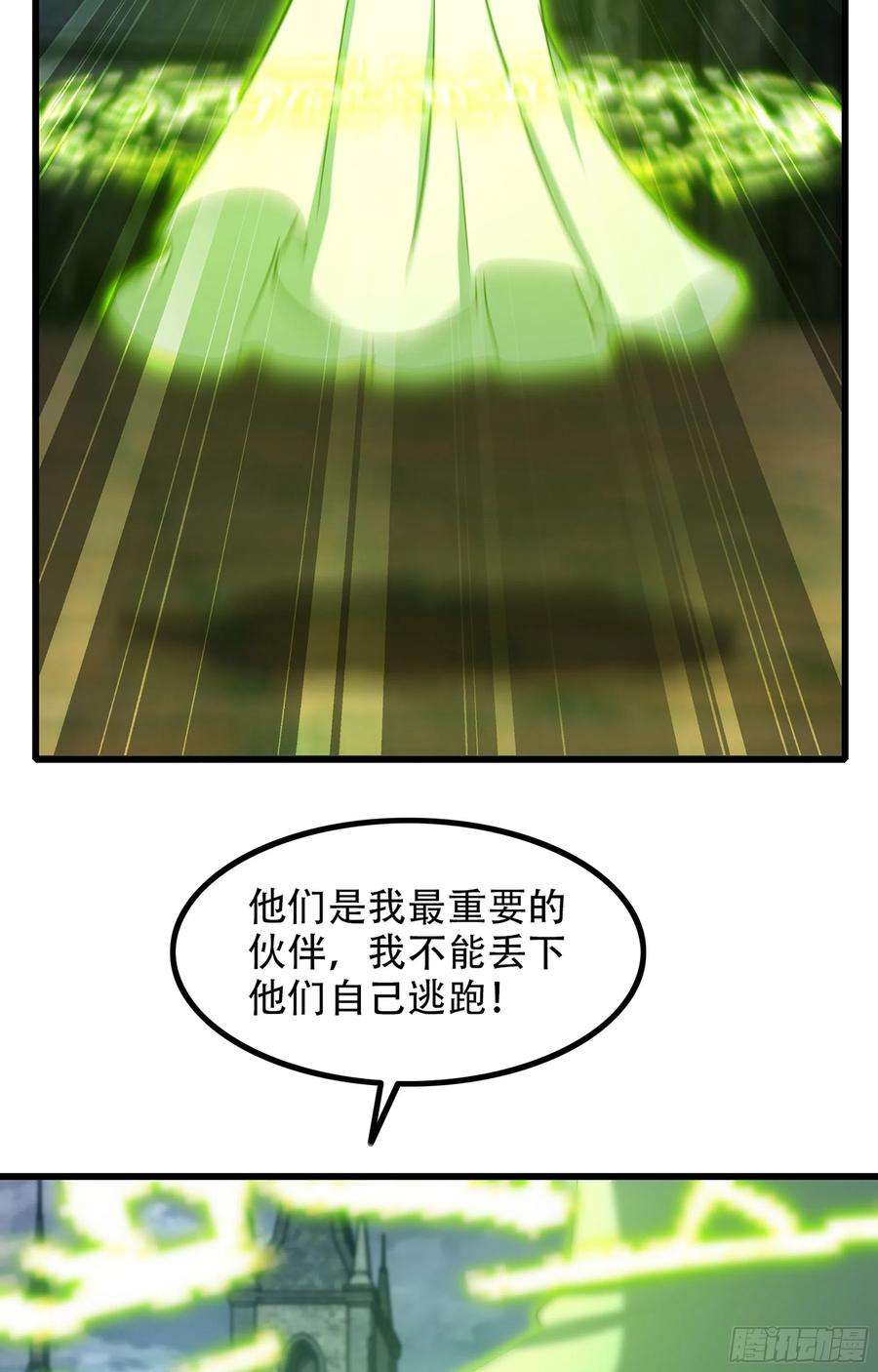 我老婆是魔王大人348- 要成为我的弟子吗？