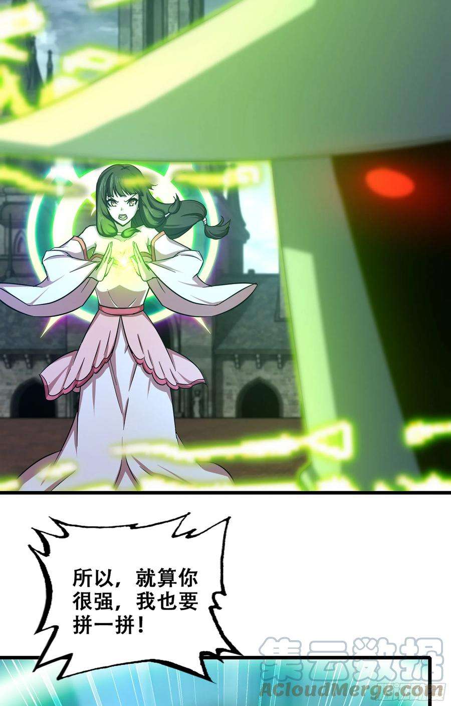 我老婆是魔王大人348- 要成为我的弟子吗？