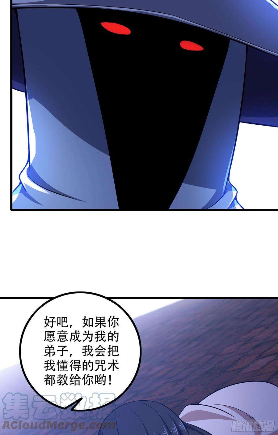 我老婆是魔王大人348- 要成为我的弟子吗？