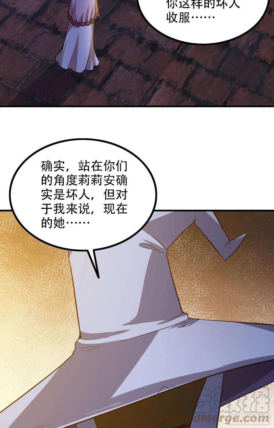 我老婆是魔王大人349- 这就是我看中的男人