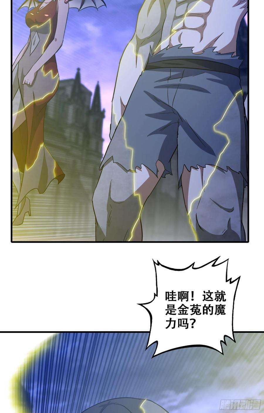 我老婆是魔王大人349- 这就是我看中的男人