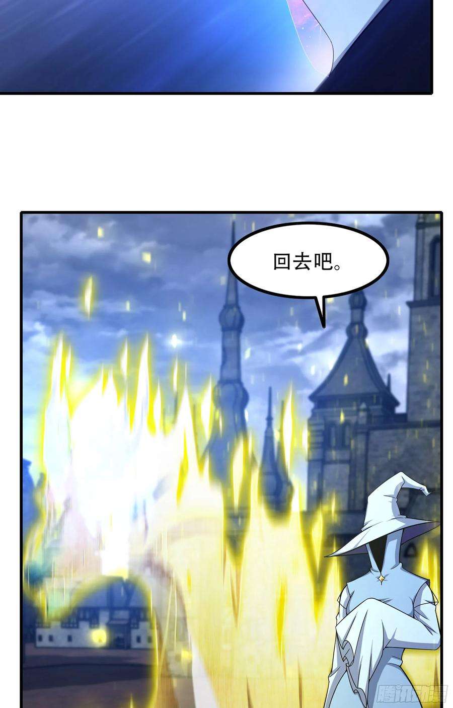 我老婆是魔王大人349- 这就是我看中的男人
