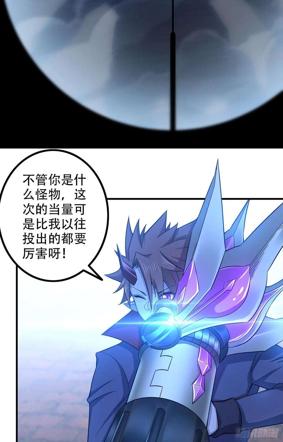 我老婆是魔王大人349- 这就是我看中的男人