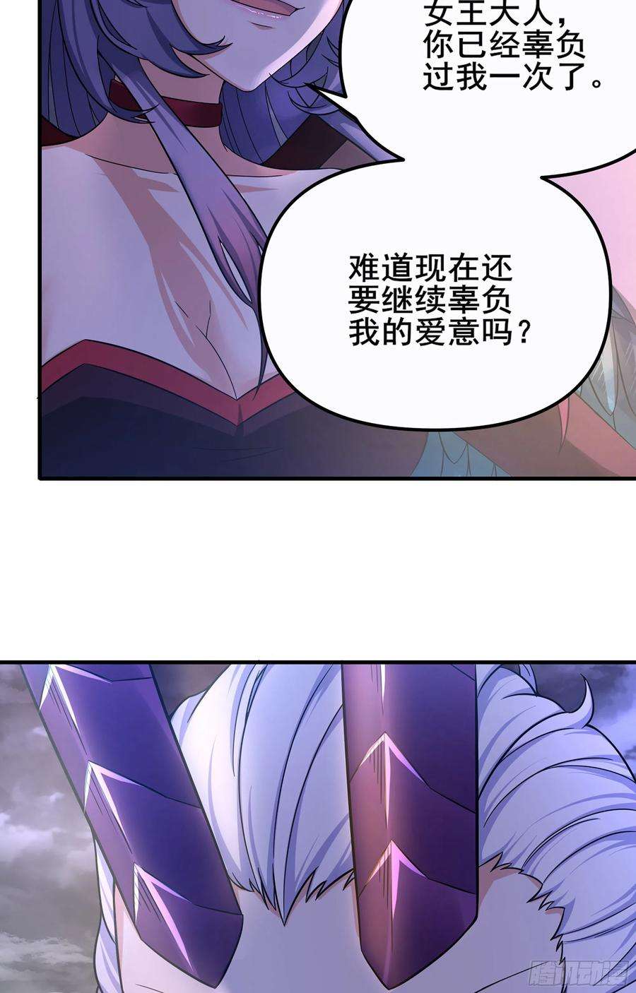 我老婆是魔王大人349- 这就是我看中的男人