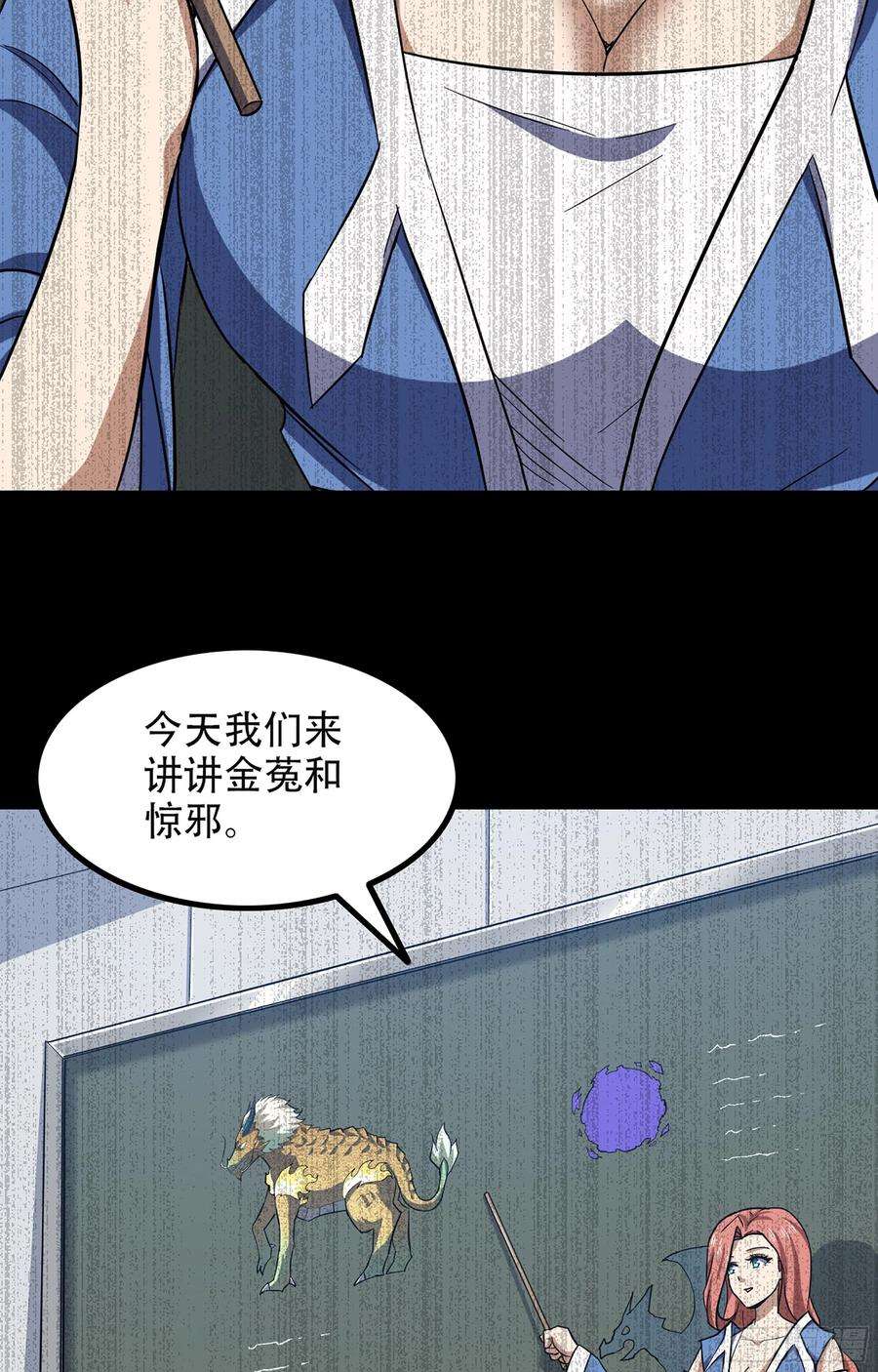 我老婆是魔王大人349- 这就是我看中的男人