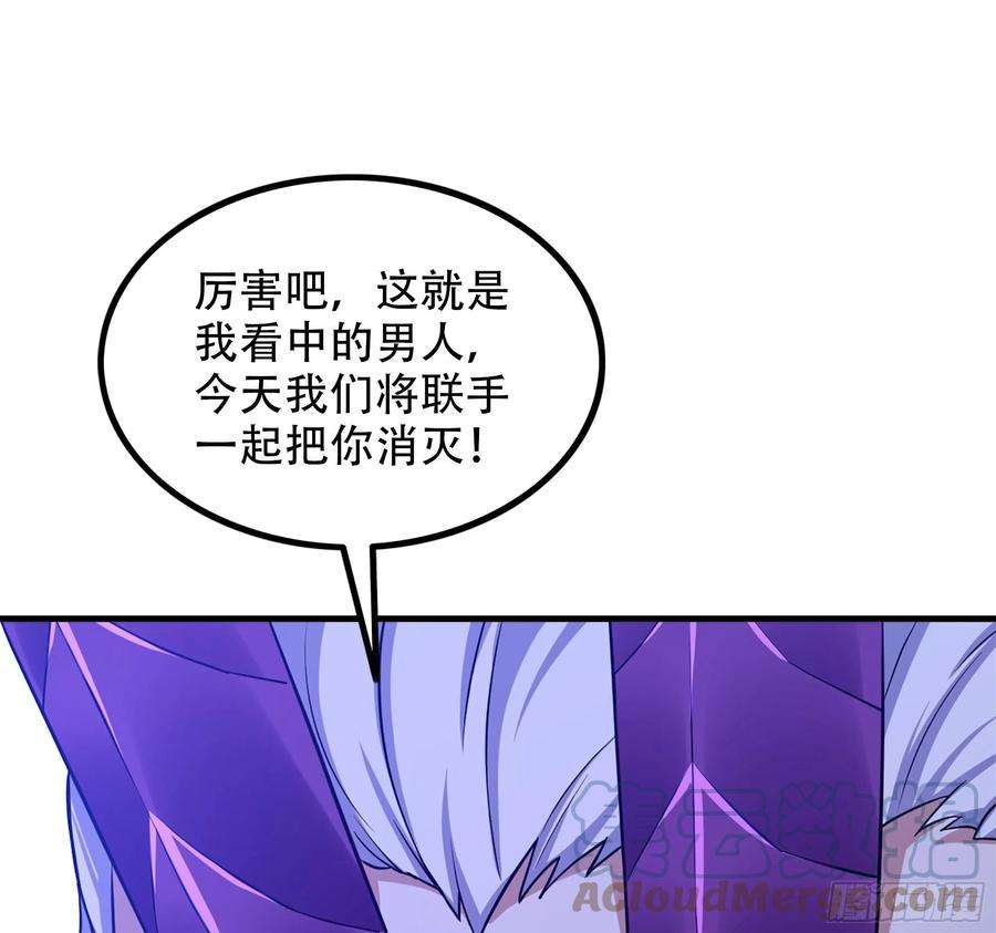 我老婆是魔王大人349- 这就是我看中的男人