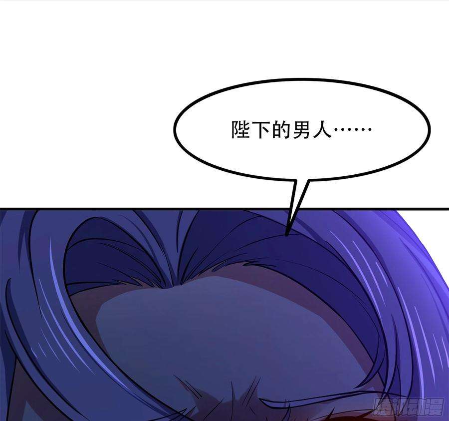 我老婆是魔王大人349- 这就是我看中的男人