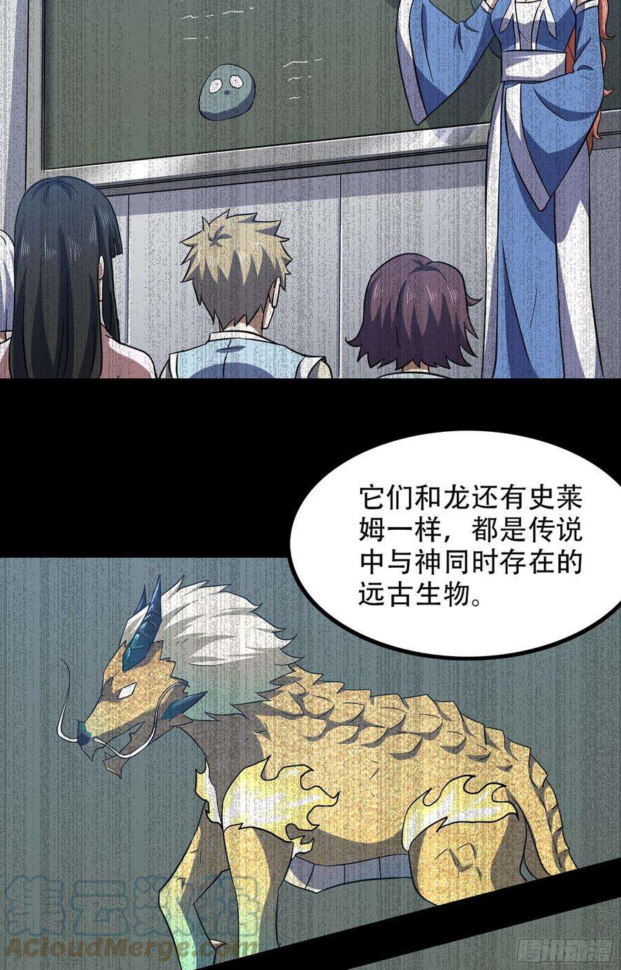 我老婆是魔王大人349- 这就是我看中的男人