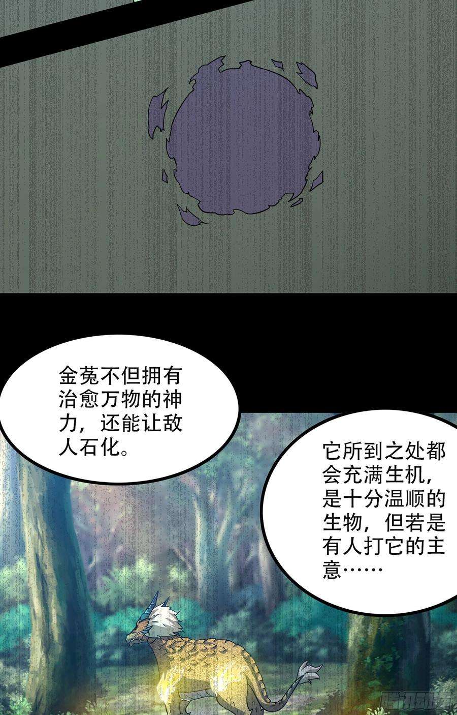 我老婆是魔王大人349- 这就是我看中的男人