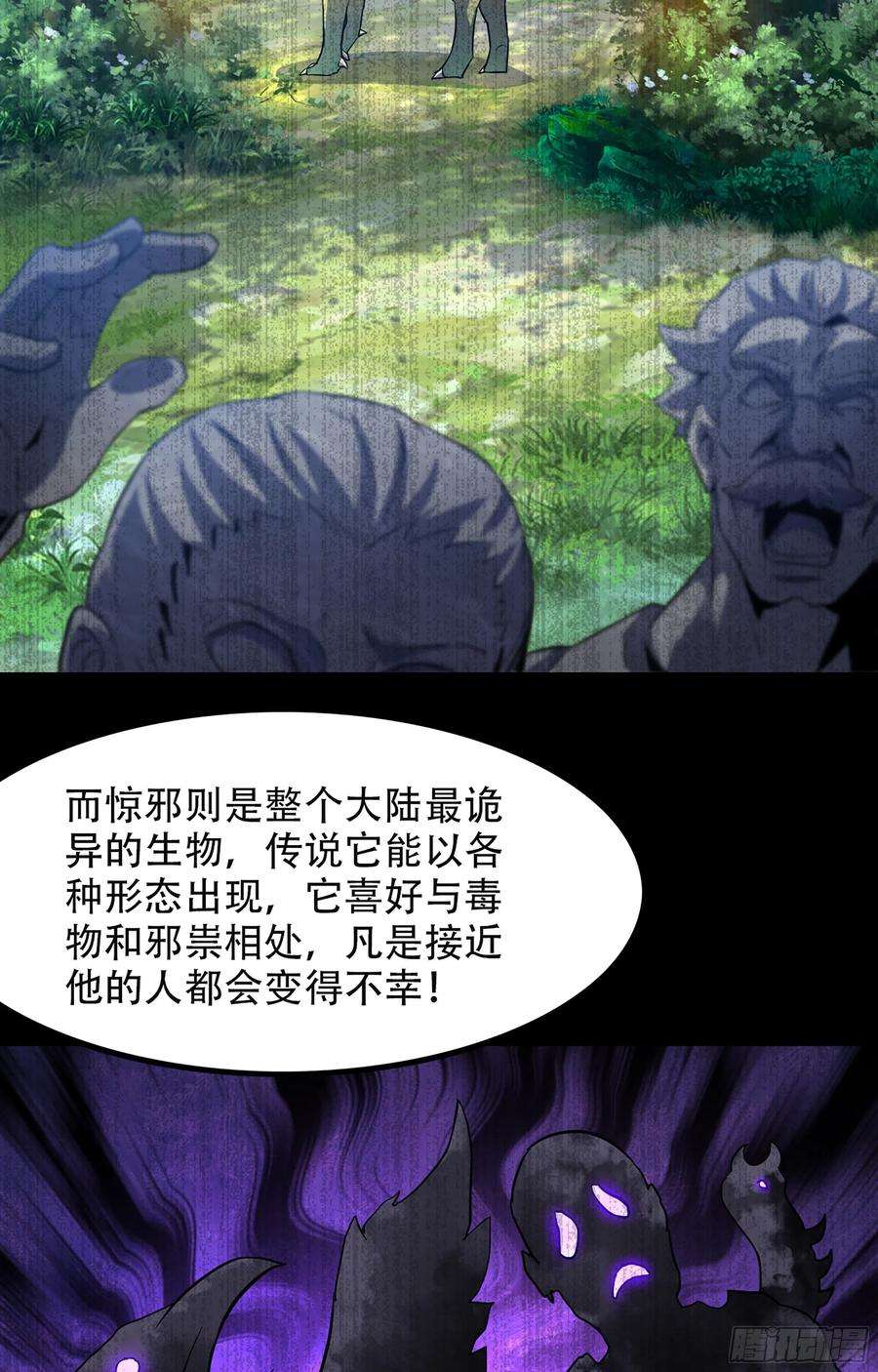 我老婆是魔王大人349- 这就是我看中的男人