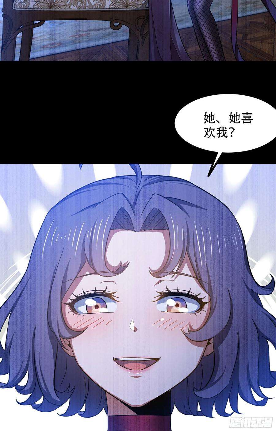 我老婆是魔王大人350- 独享你的爱