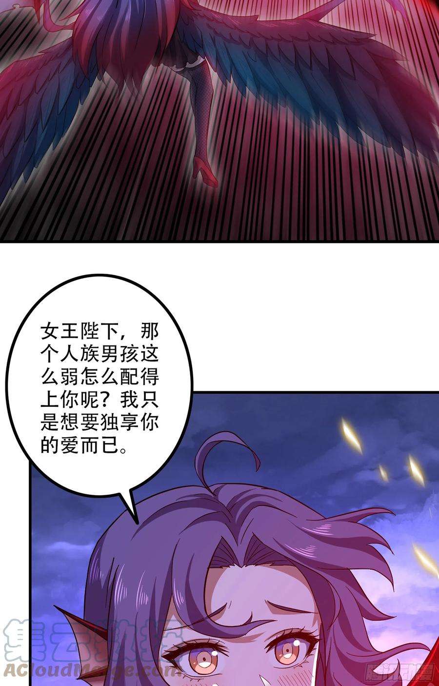 我老婆是魔王大人350- 独享你的爱
