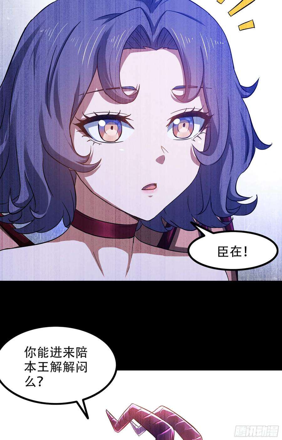我老婆是魔王大人350- 独享你的爱