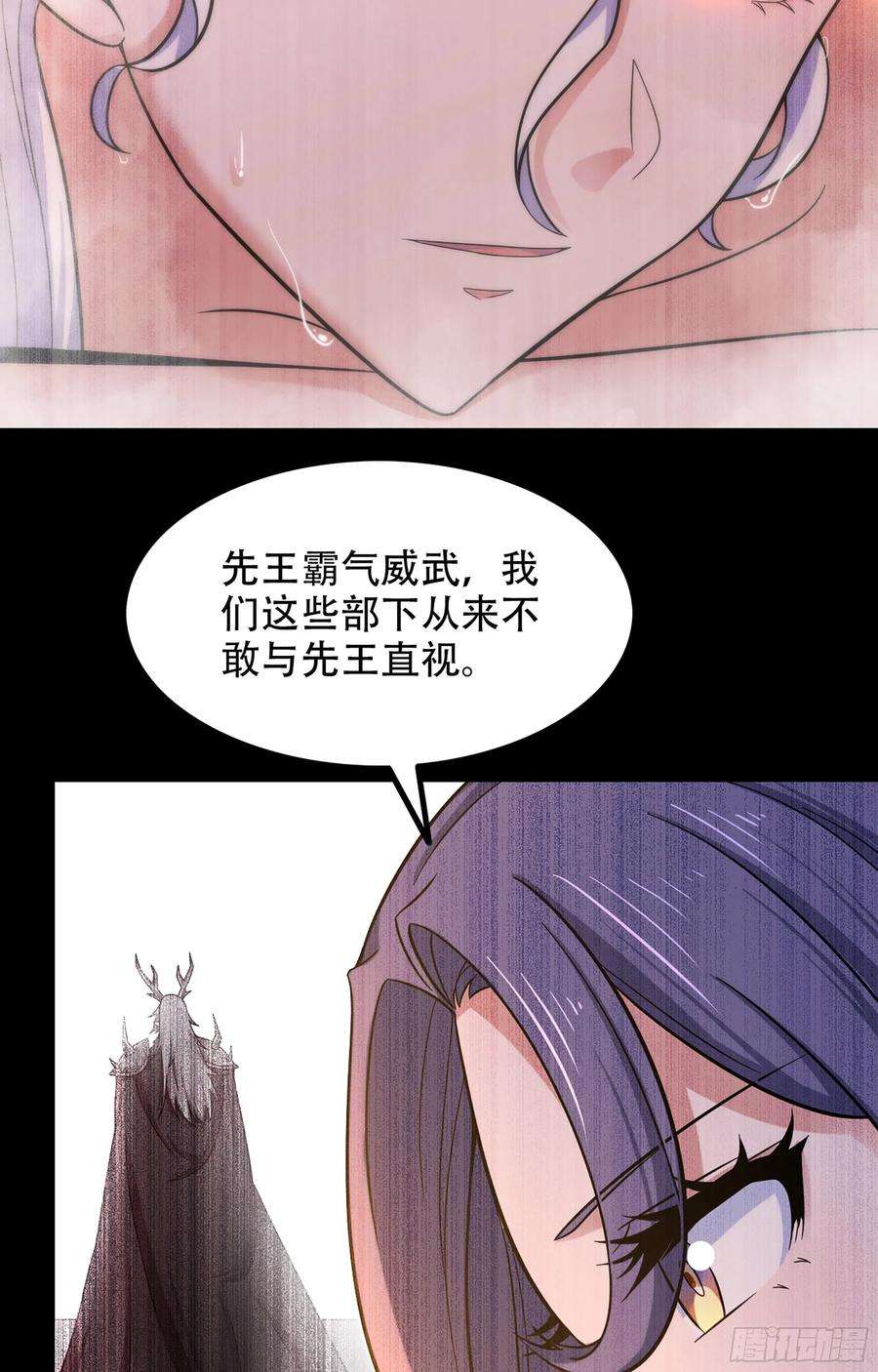 我老婆是魔王大人351- 不一样的王