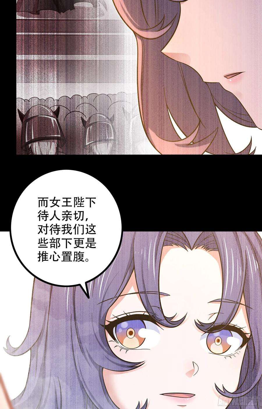 我老婆是魔王大人351- 不一样的王