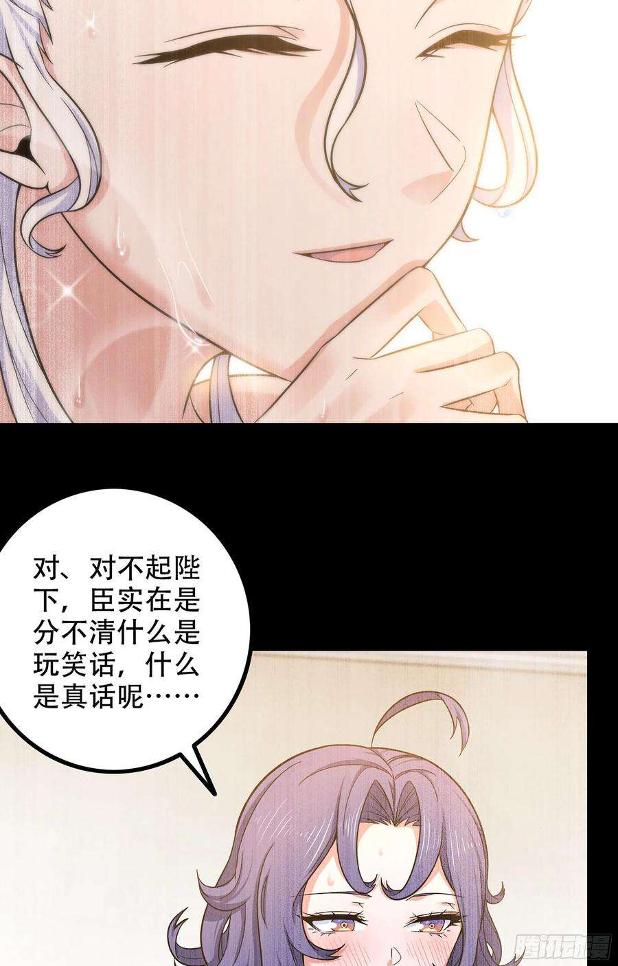 我老婆是魔王大人351- 不一样的王