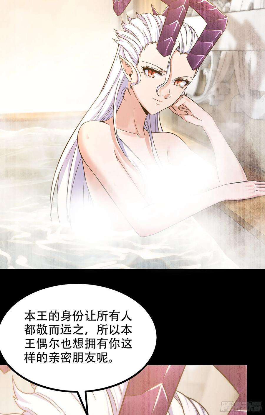 我老婆是魔王大人351- 不一样的王