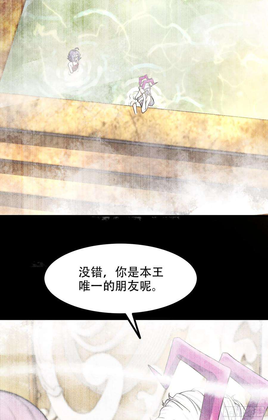 我老婆是魔王大人351- 不一样的王