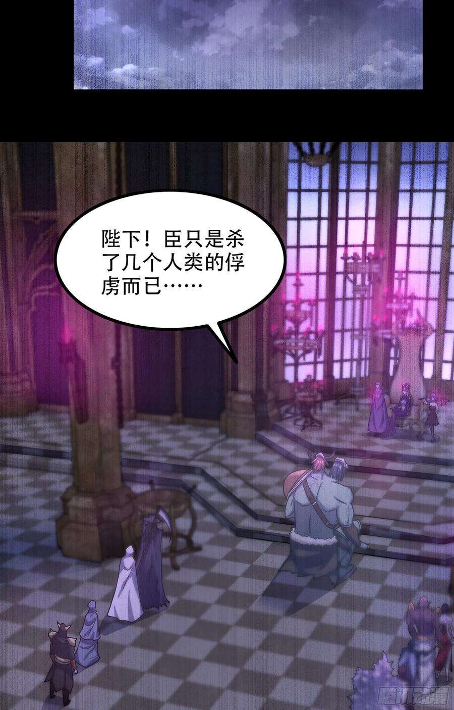 我老婆是魔王大人351- 不一样的王