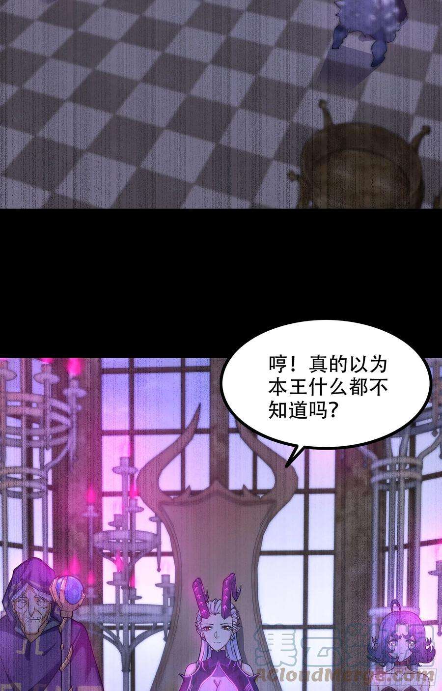 我老婆是魔王大人351- 不一样的王