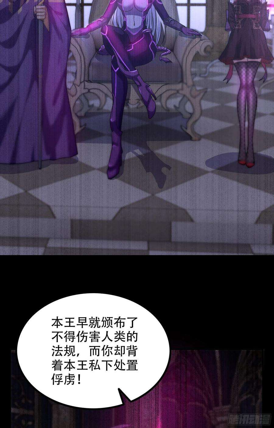 我老婆是魔王大人351- 不一样的王