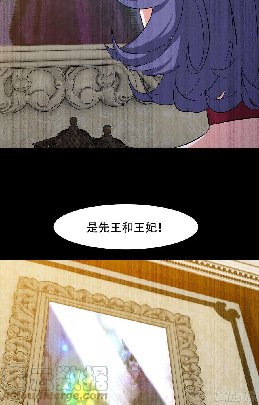 我老婆是魔王大人351- 不一样的王