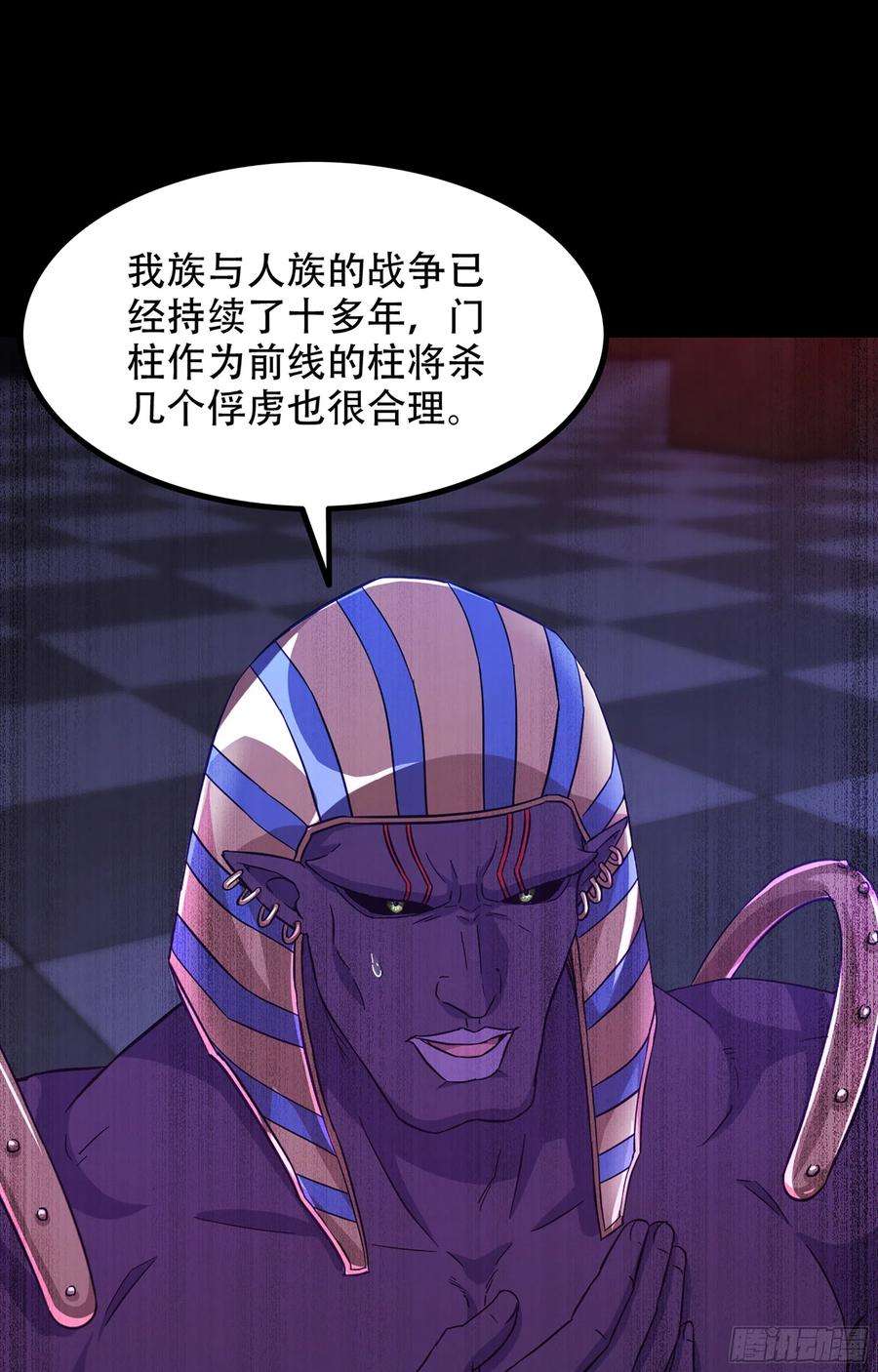 我老婆是魔王大人351- 不一样的王