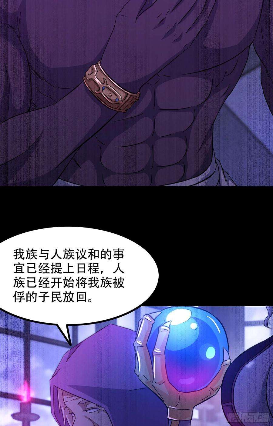 我老婆是魔王大人351- 不一样的王