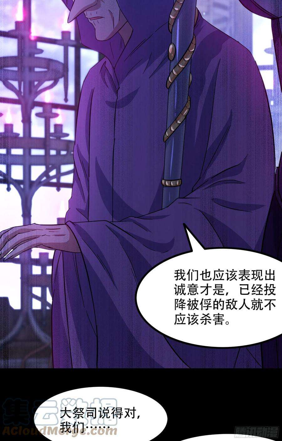 我老婆是魔王大人351- 不一样的王