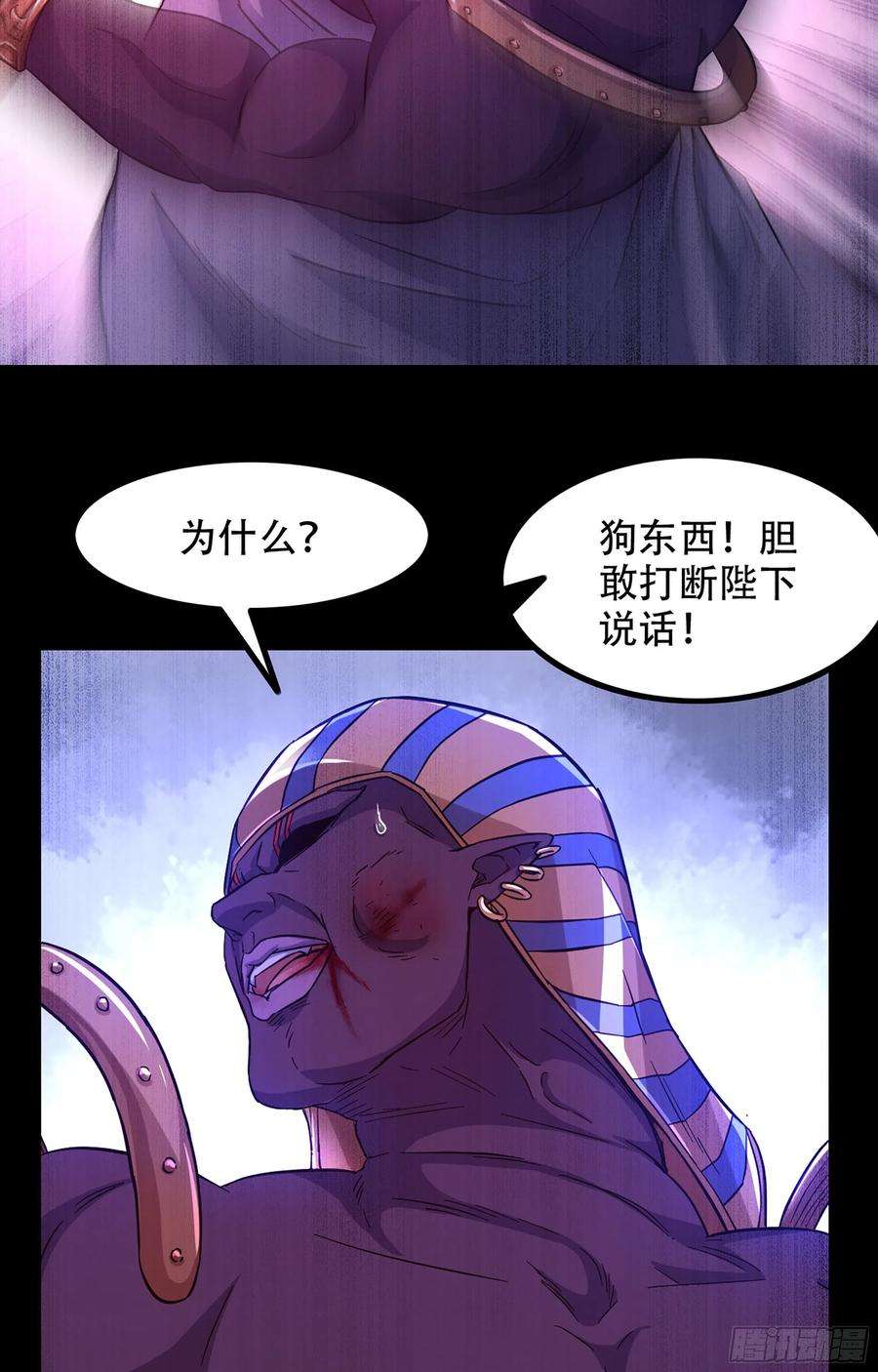 我老婆是魔王大人351- 不一样的王