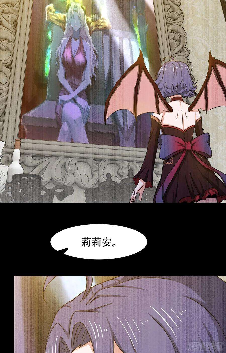 我老婆是魔王大人351- 不一样的王