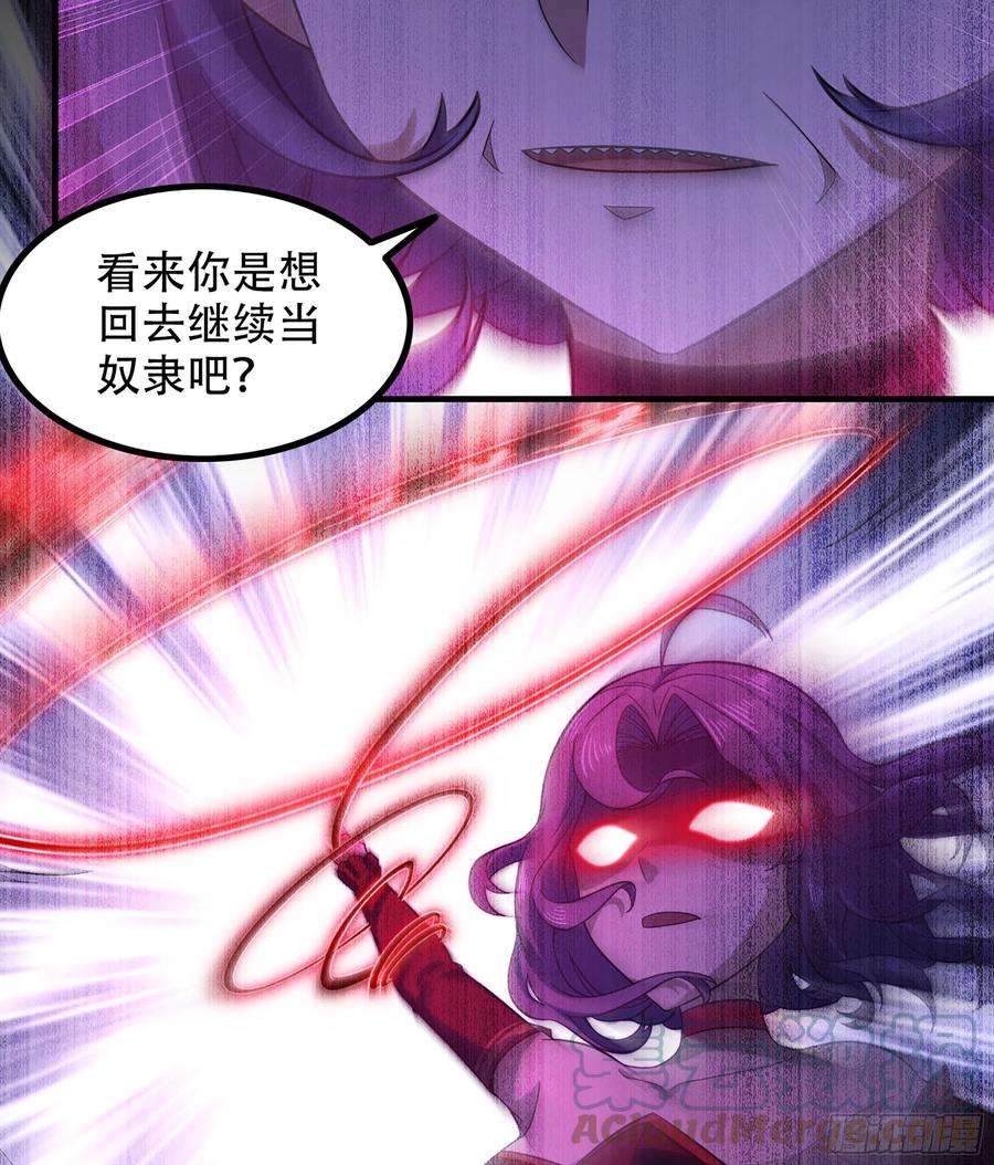 我老婆是魔王大人351- 不一样的王