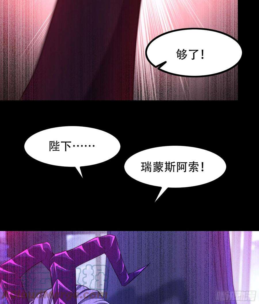 我老婆是魔王大人351- 不一样的王