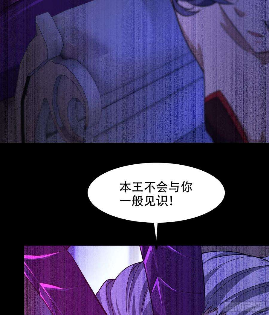 我老婆是魔王大人351- 不一样的王